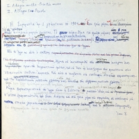 Ενδεικτική φωτογραφία τεκμηρίου